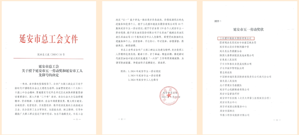 必发·bifa(中国集团)唯一官方网站