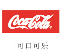 必发bifa合作同伴：适口可乐