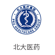 必发bifa合作同伴：北大医药