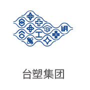 必发bifa合作同伴：台塑集团