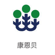 必发bifa合作同伴：康恩贝