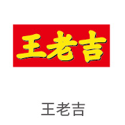 必发bifa合作同伴：王老吉