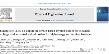 乐山大学、内江大学、必发bifa结合团队在钠离子电池研发领域获得沉要进展